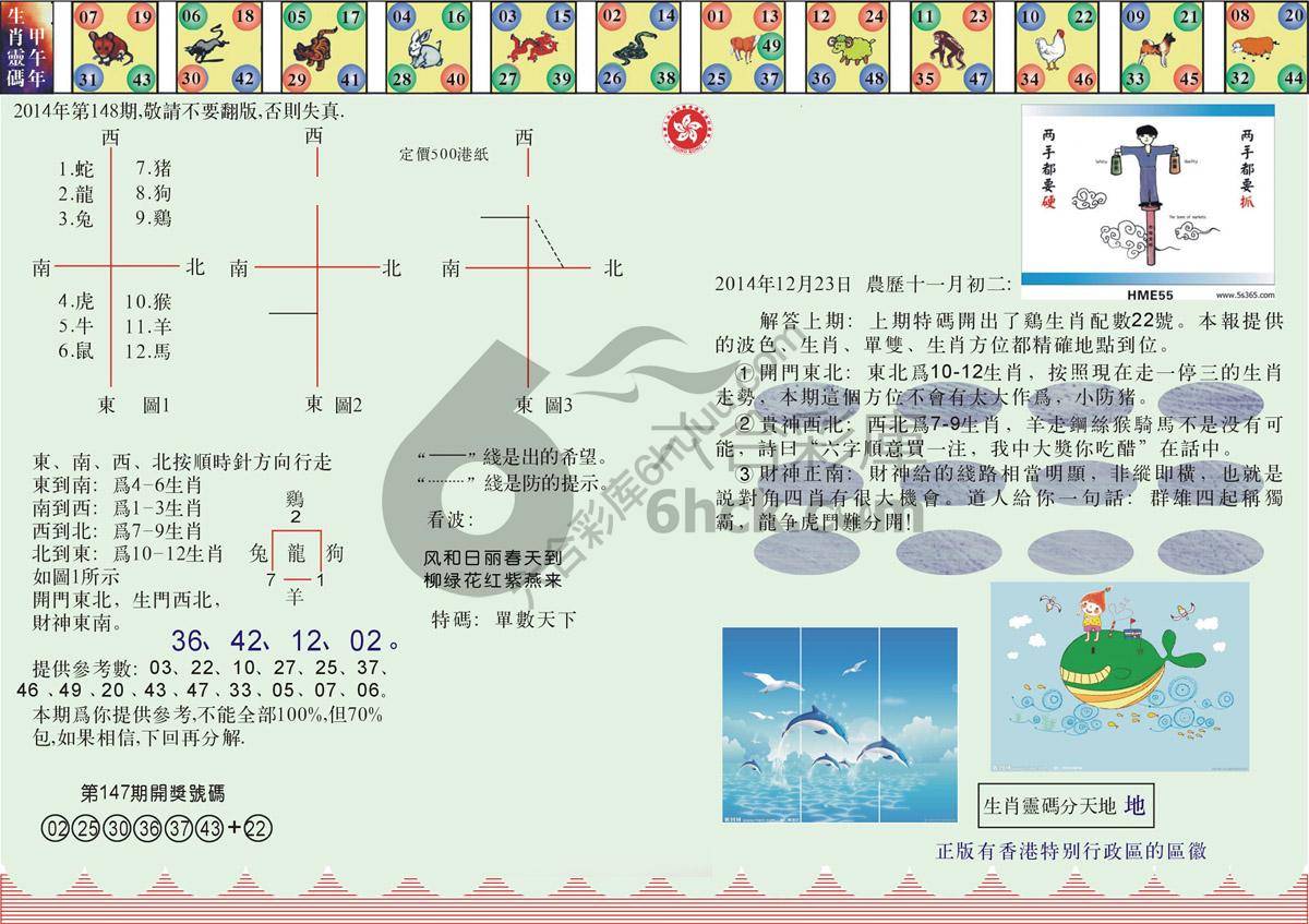 澳门足球报