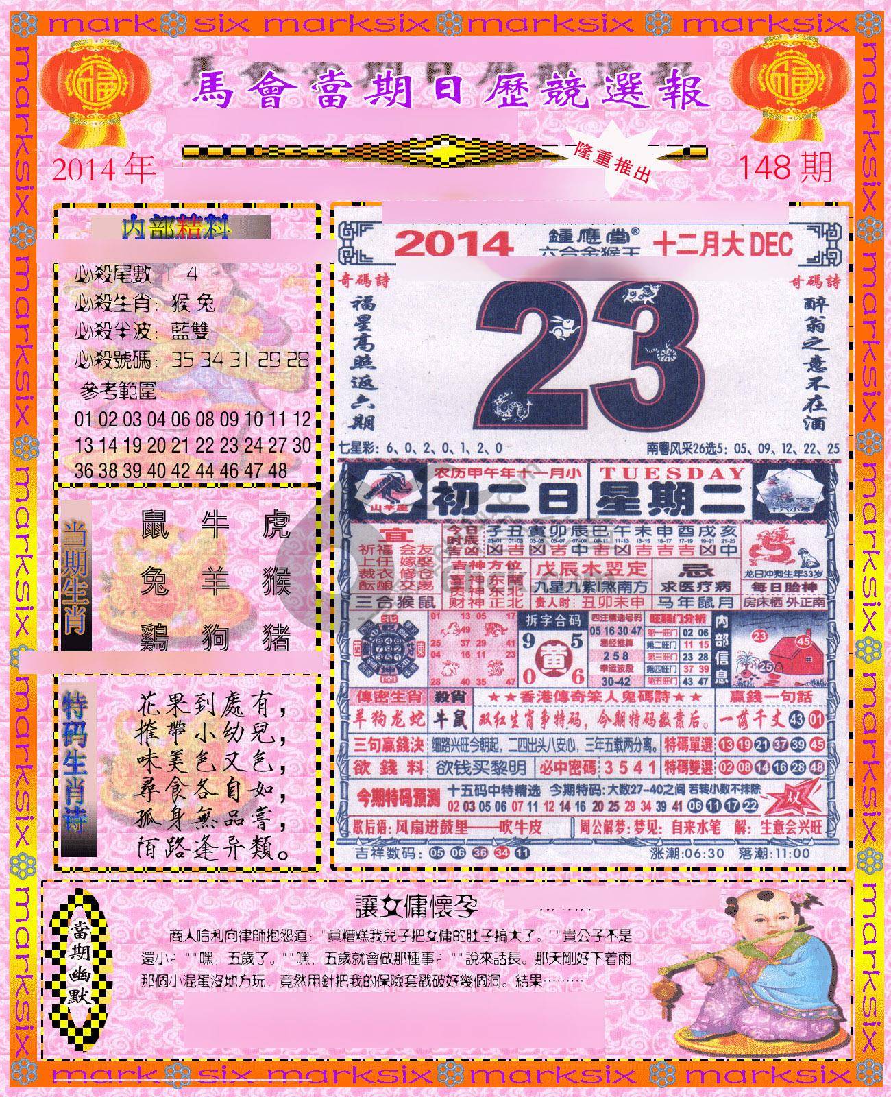 日历精选报