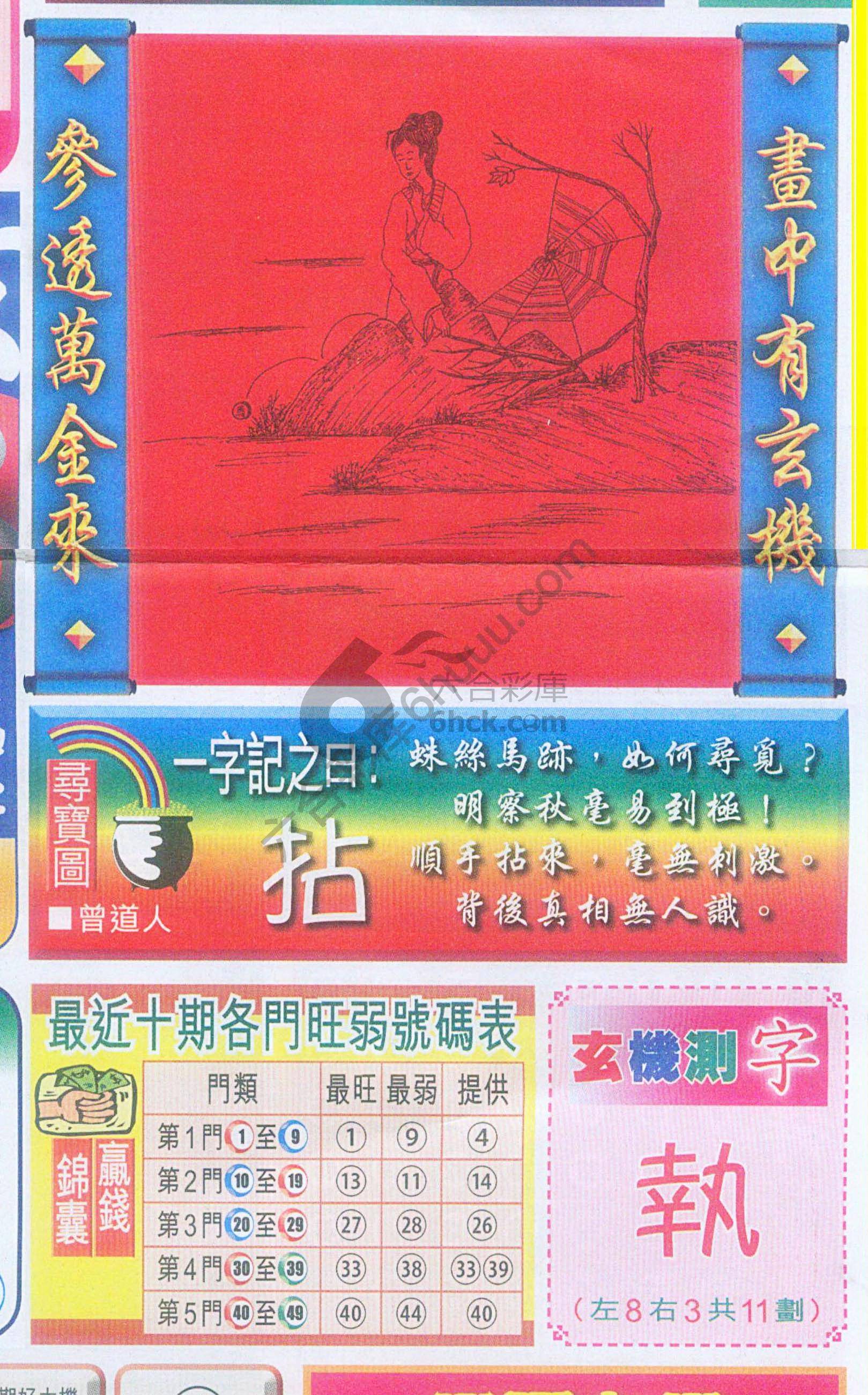 高清跑狗图