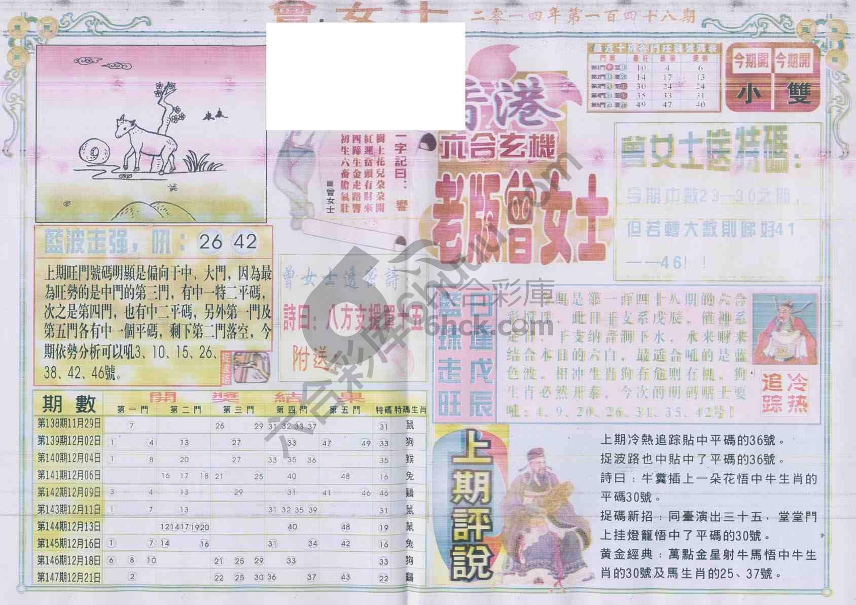 老版曾女士