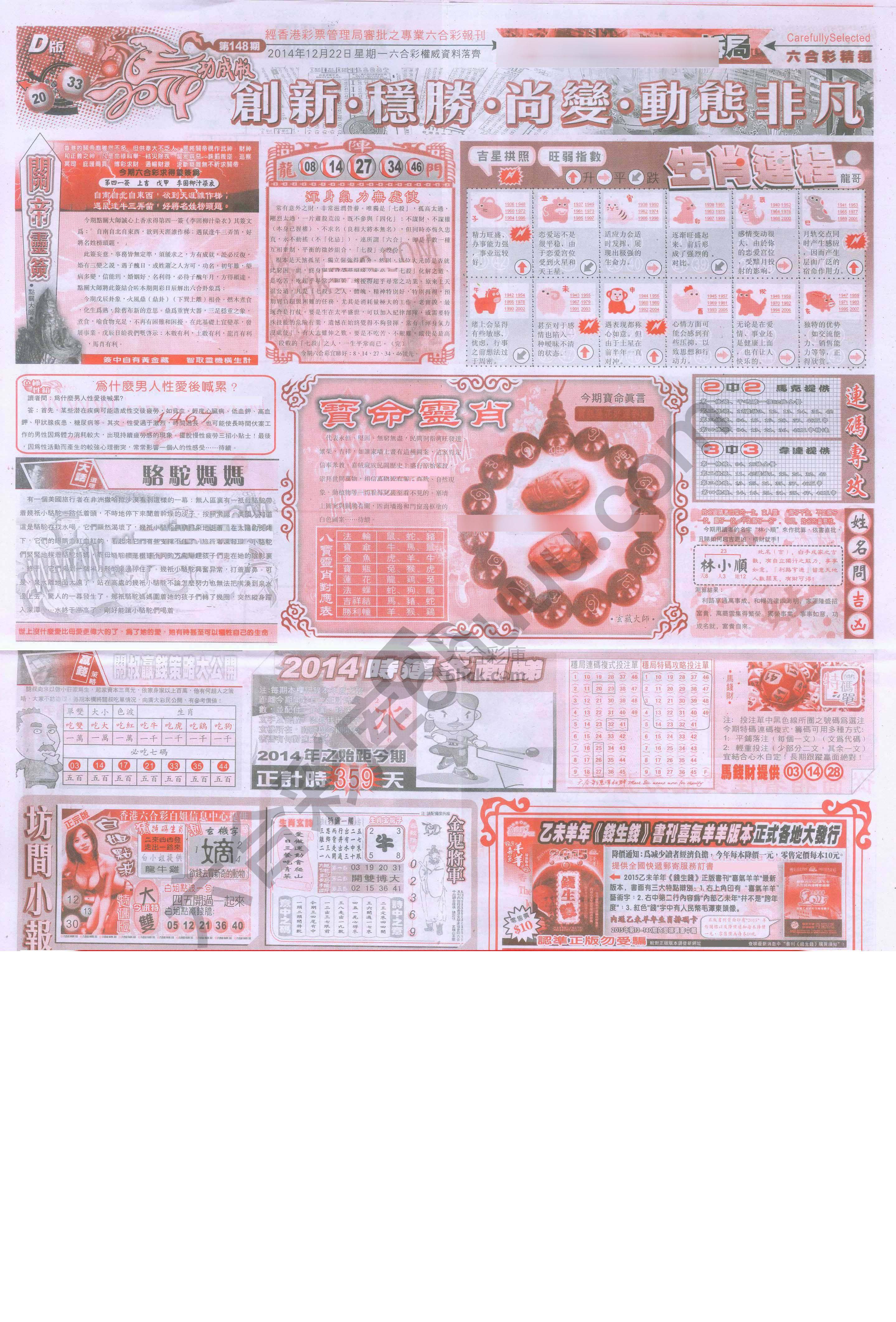 六合精选