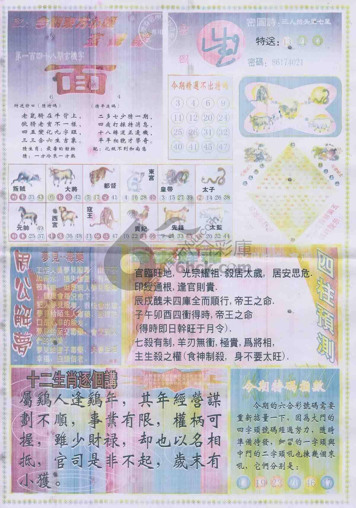 东方心经
