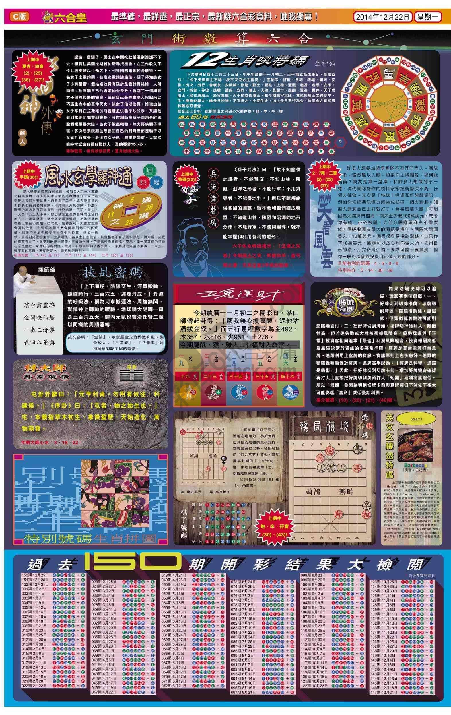 六合皇
