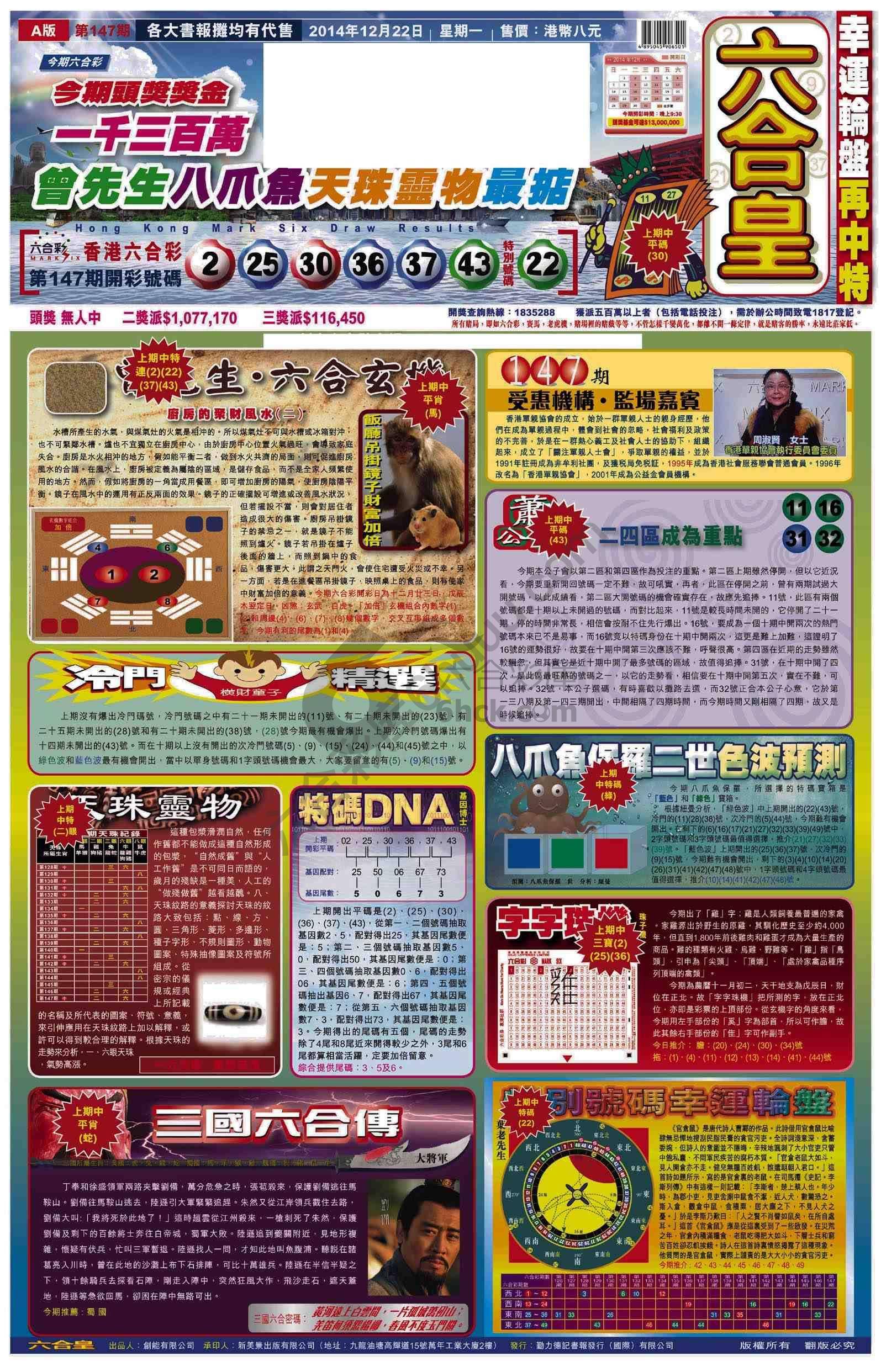 六合皇