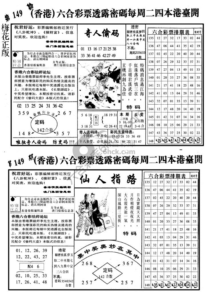 梅花四合一
