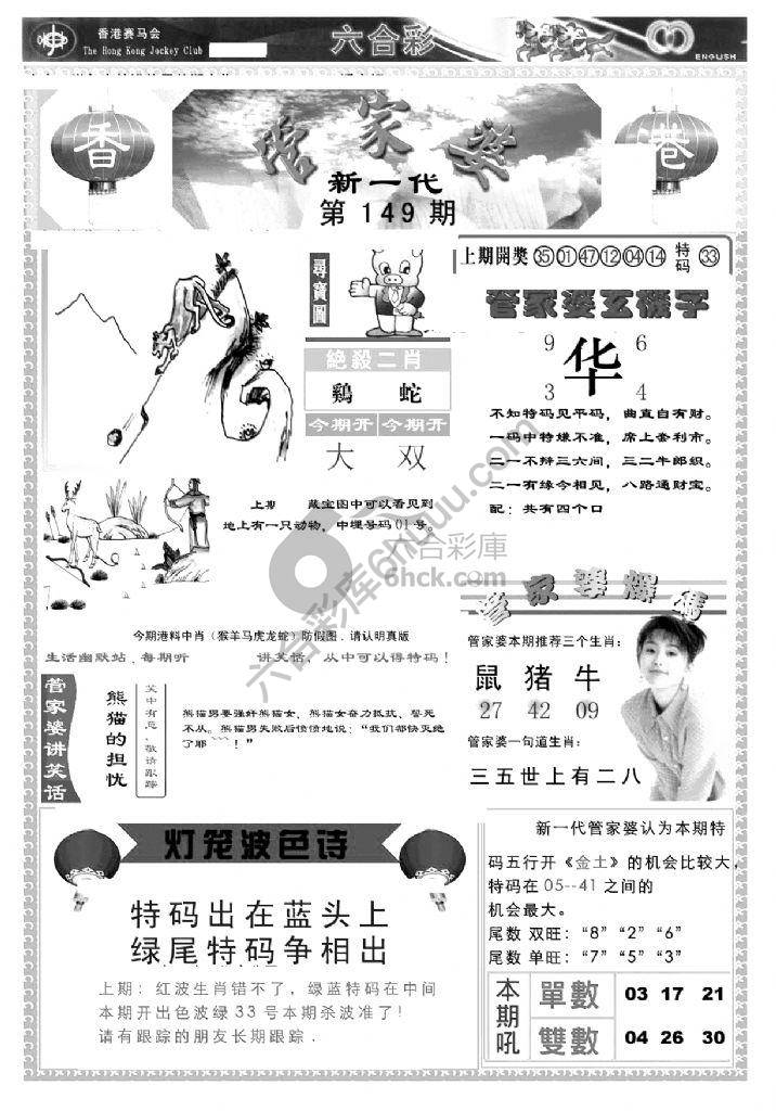 当天报