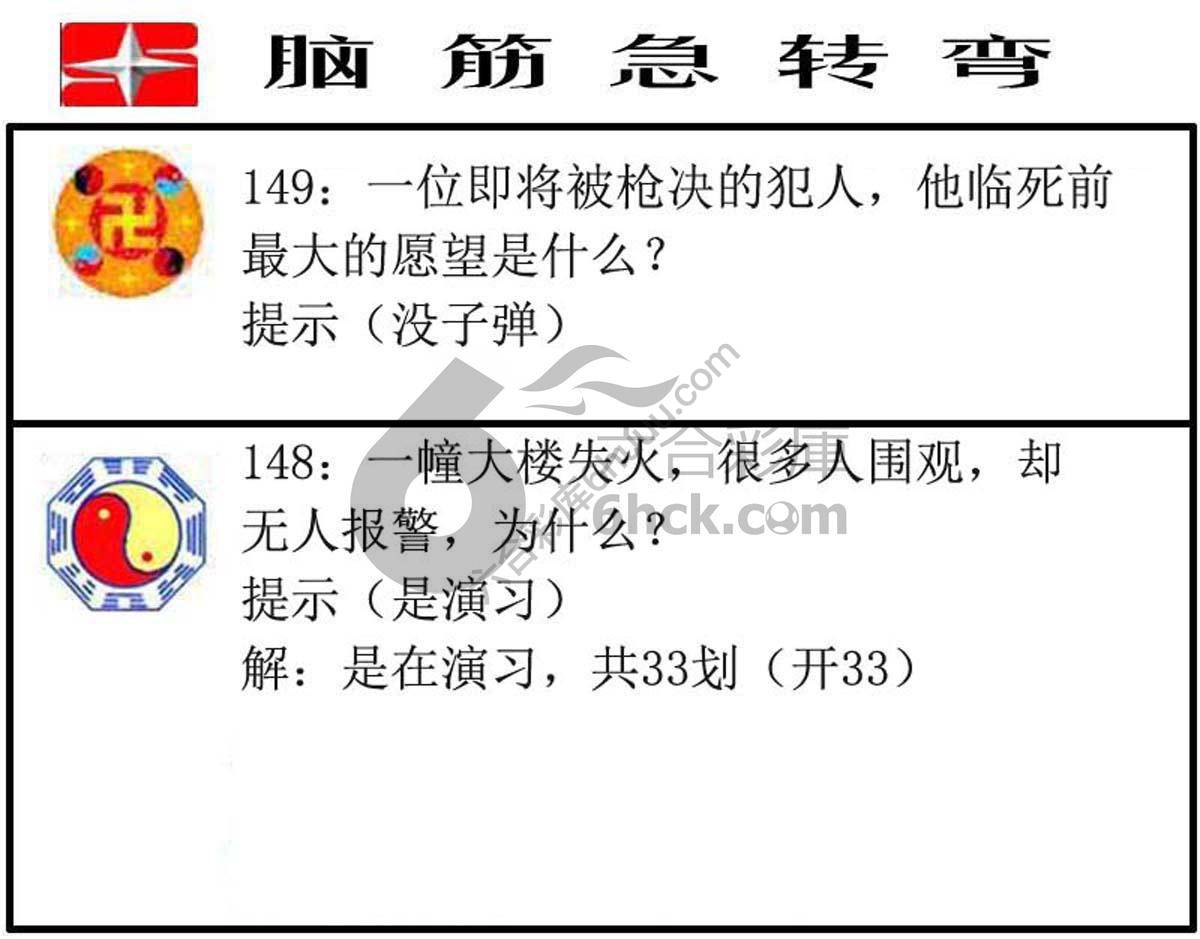 脑筋急转弯