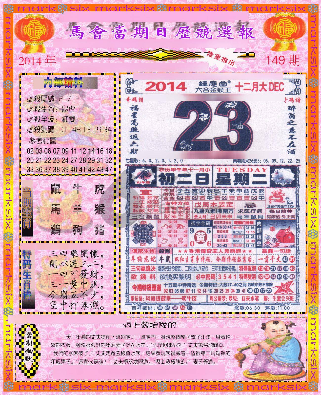 日历精选报
