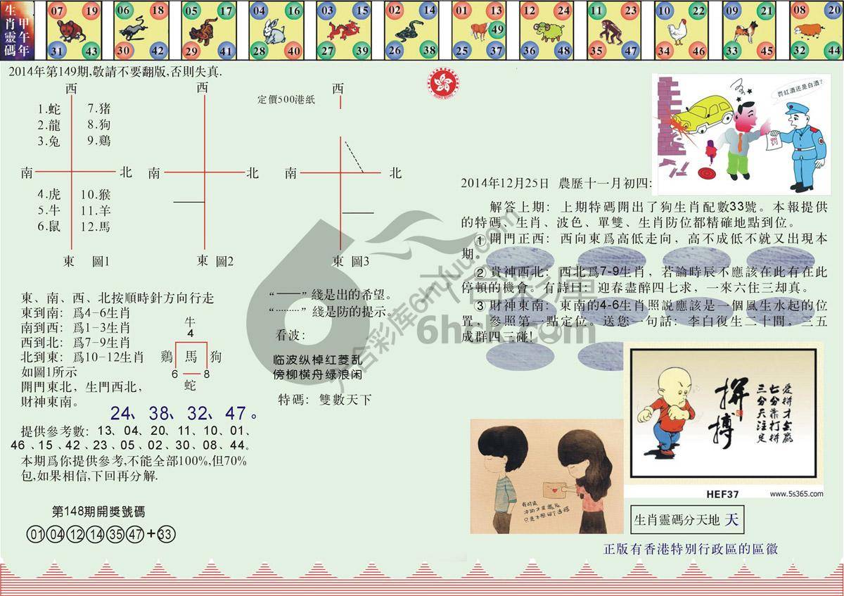澳门足球报