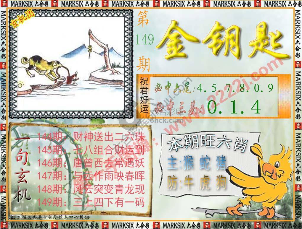金钥匙