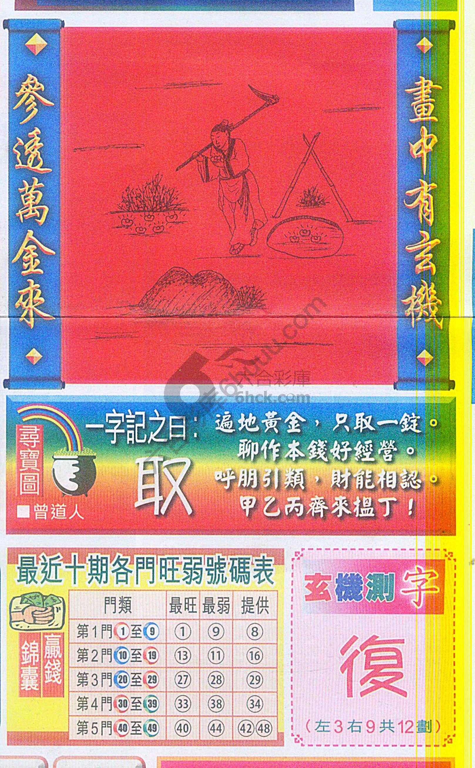 高清跑狗图