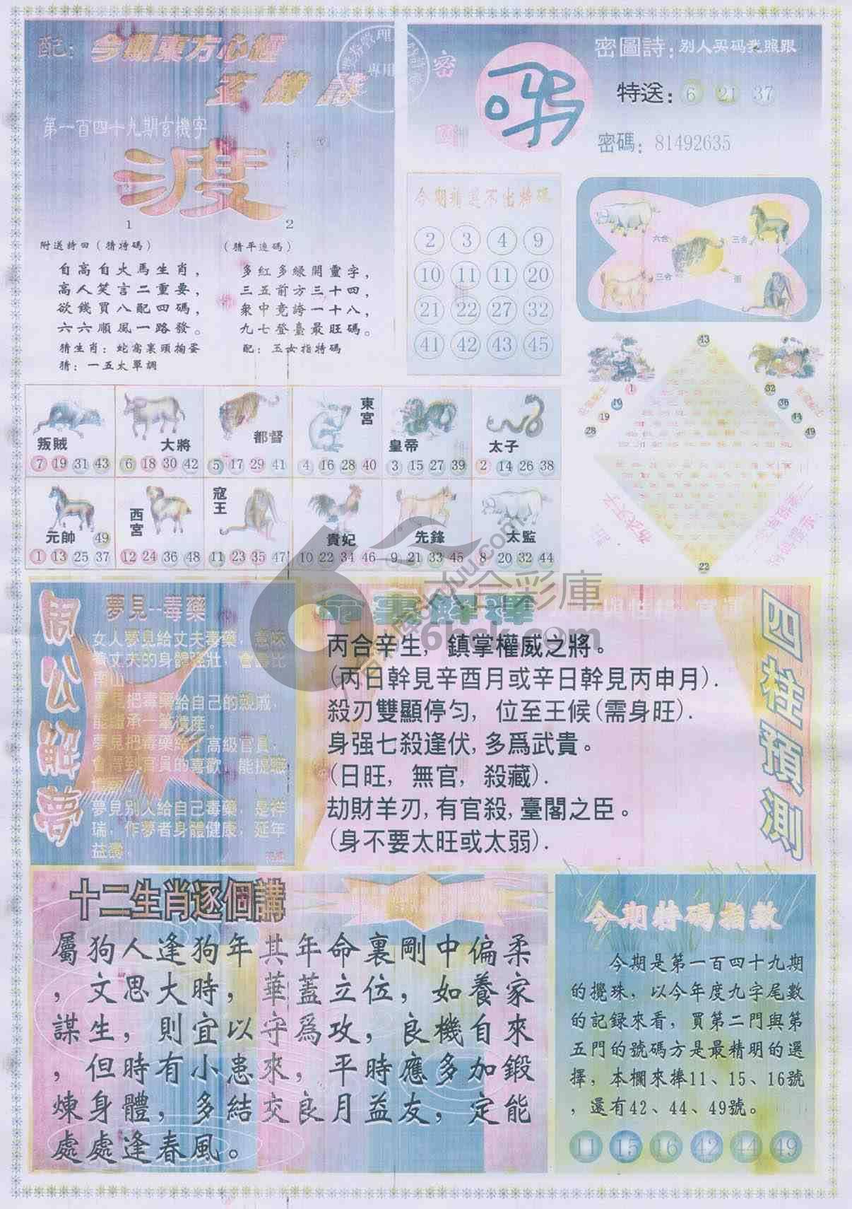 东方心经