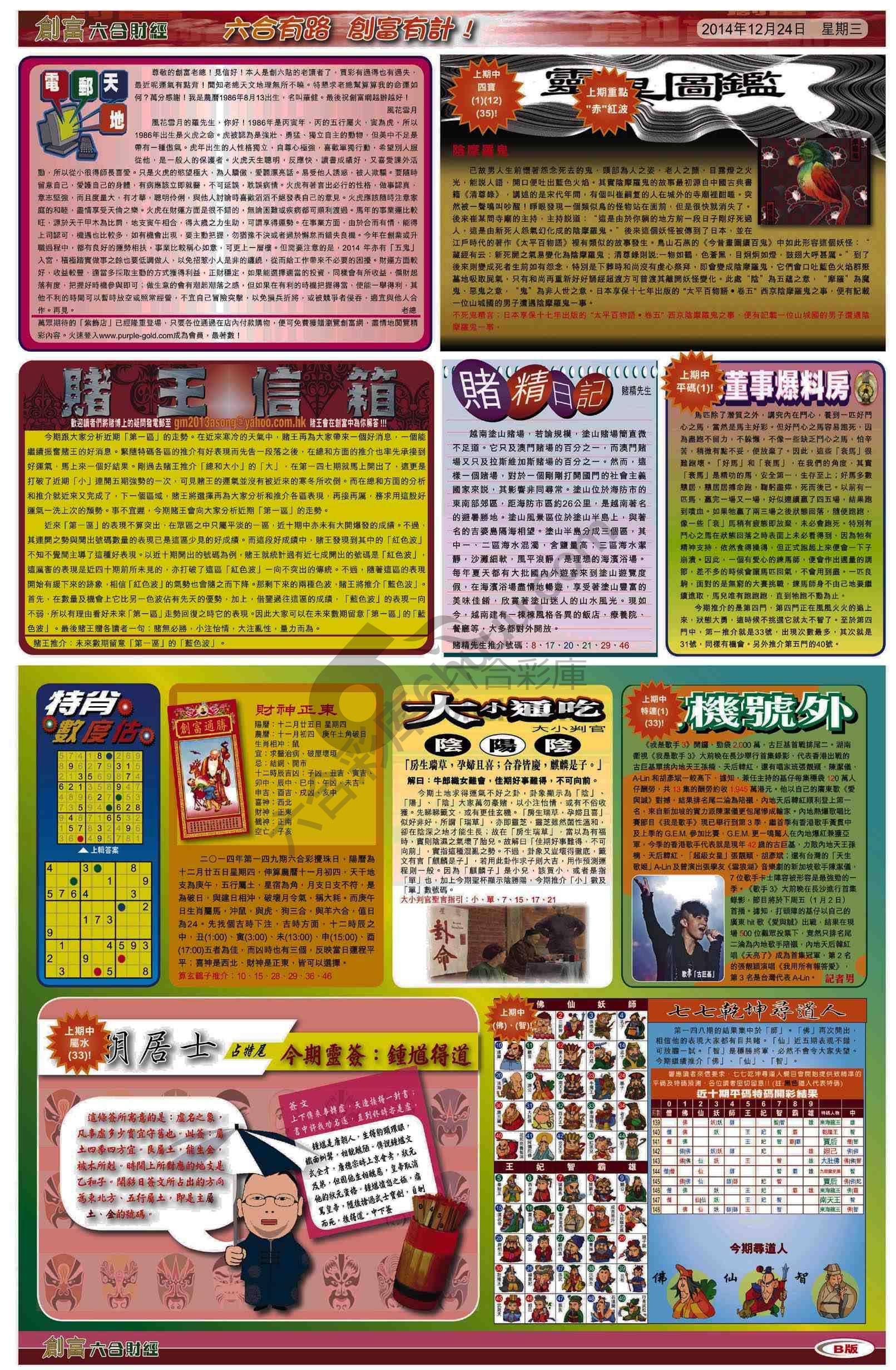 创富