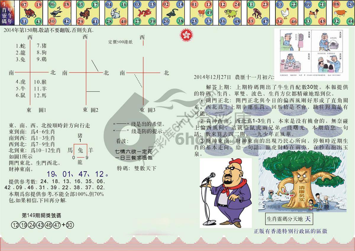 澳门足球报
