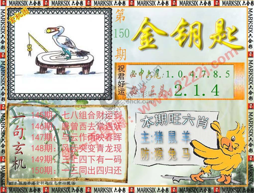 金钥匙