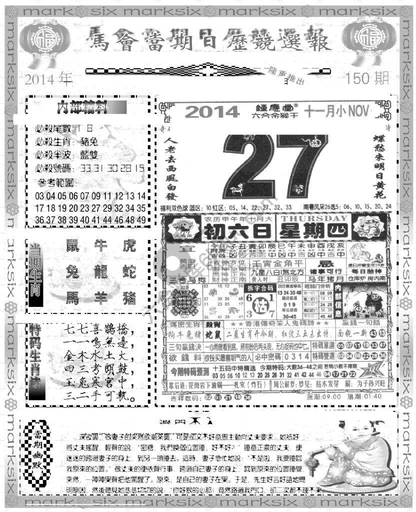 当天报