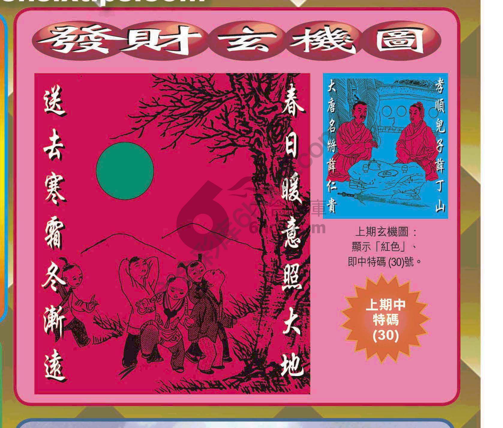 发财玄机图