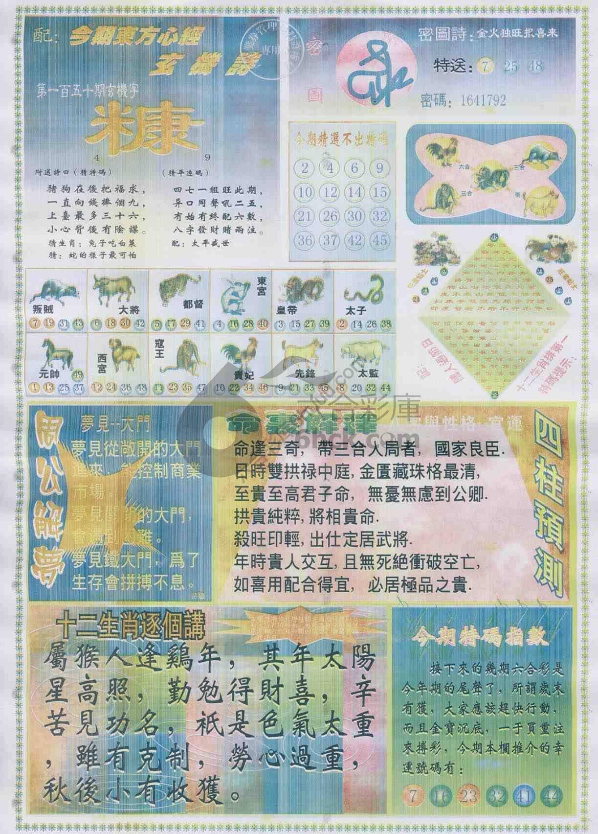 东方心经