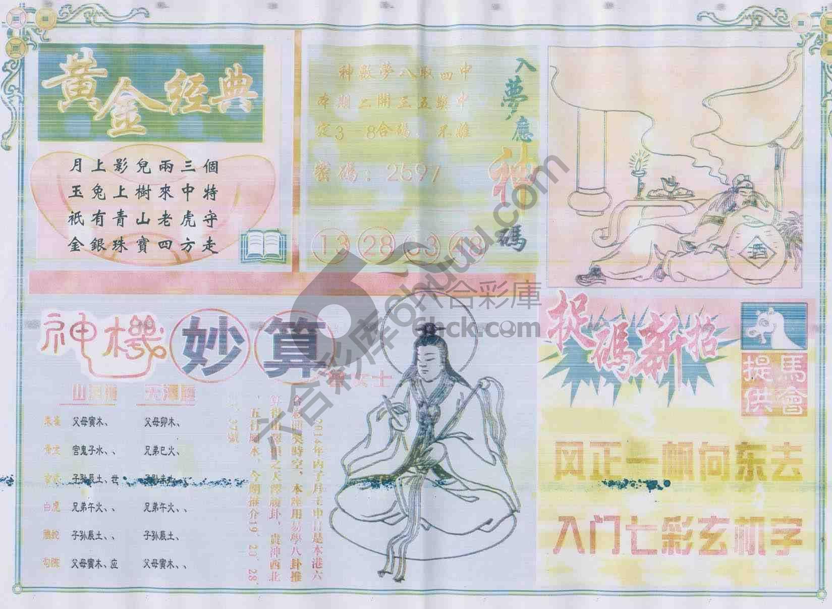 老版曾女士