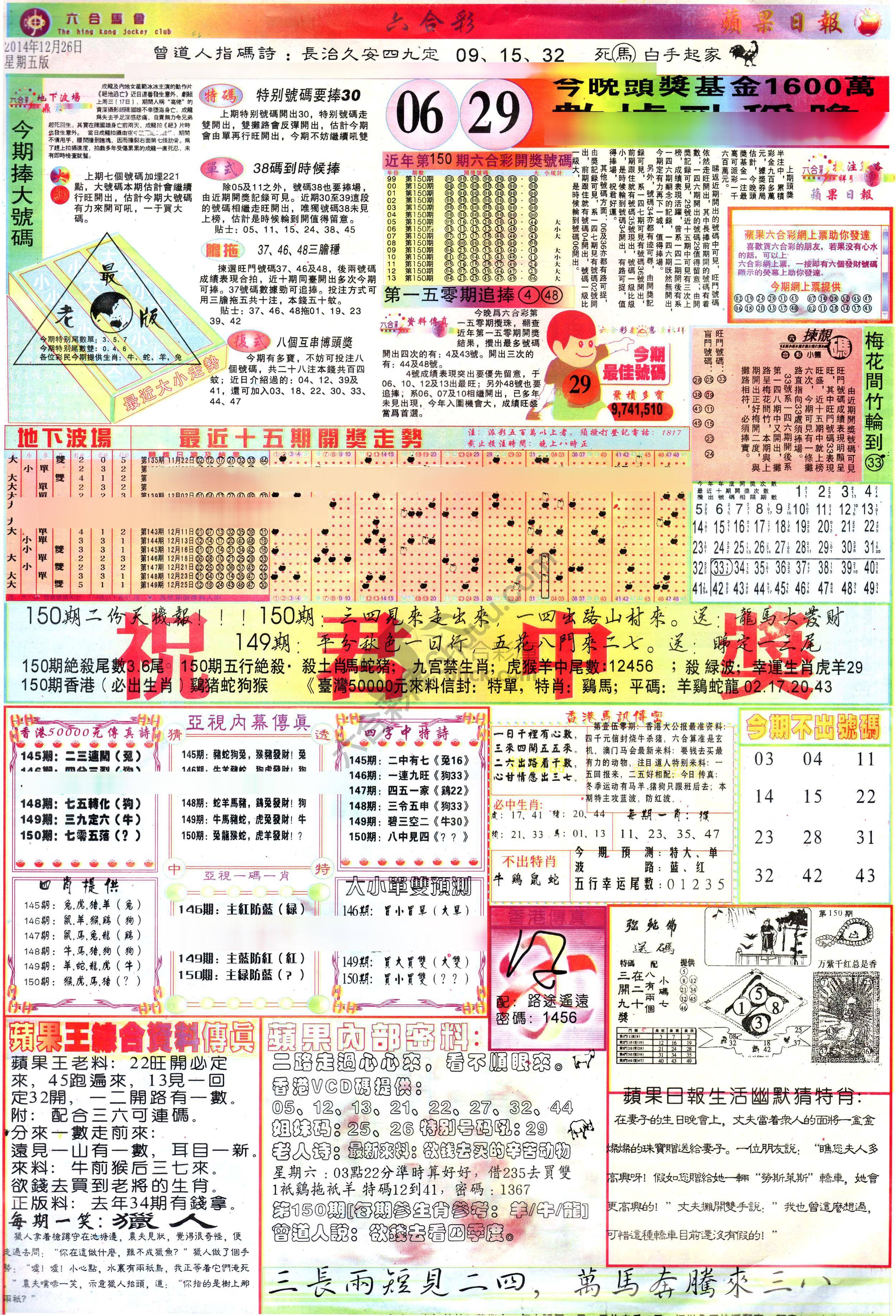 苹果日报
