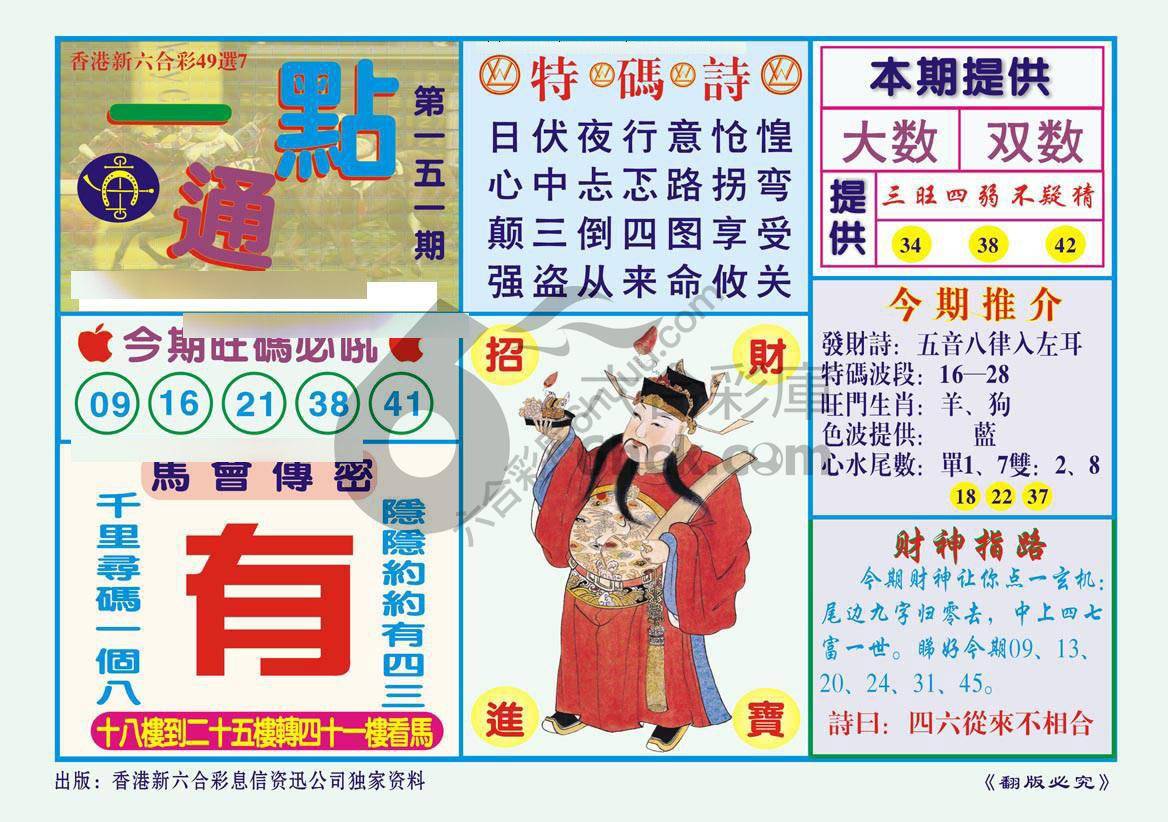 一点通