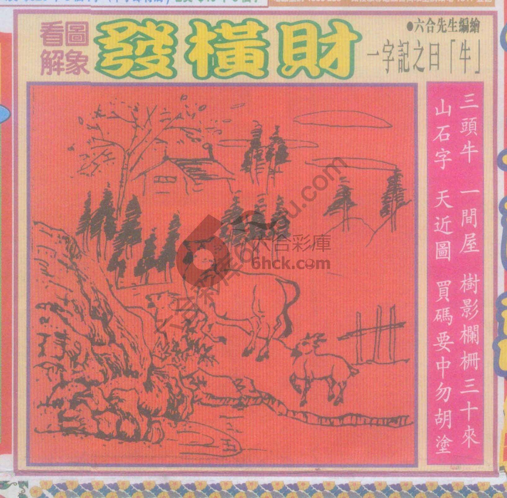 大财经