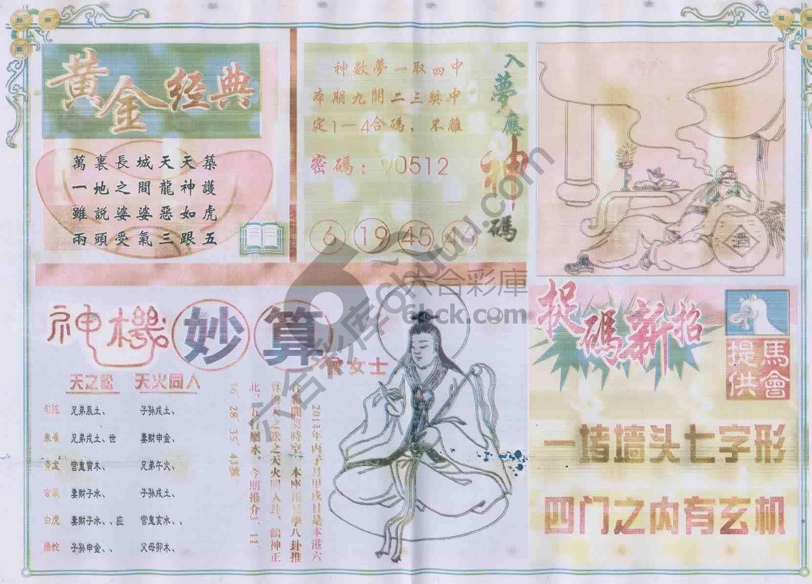 老版曾女士