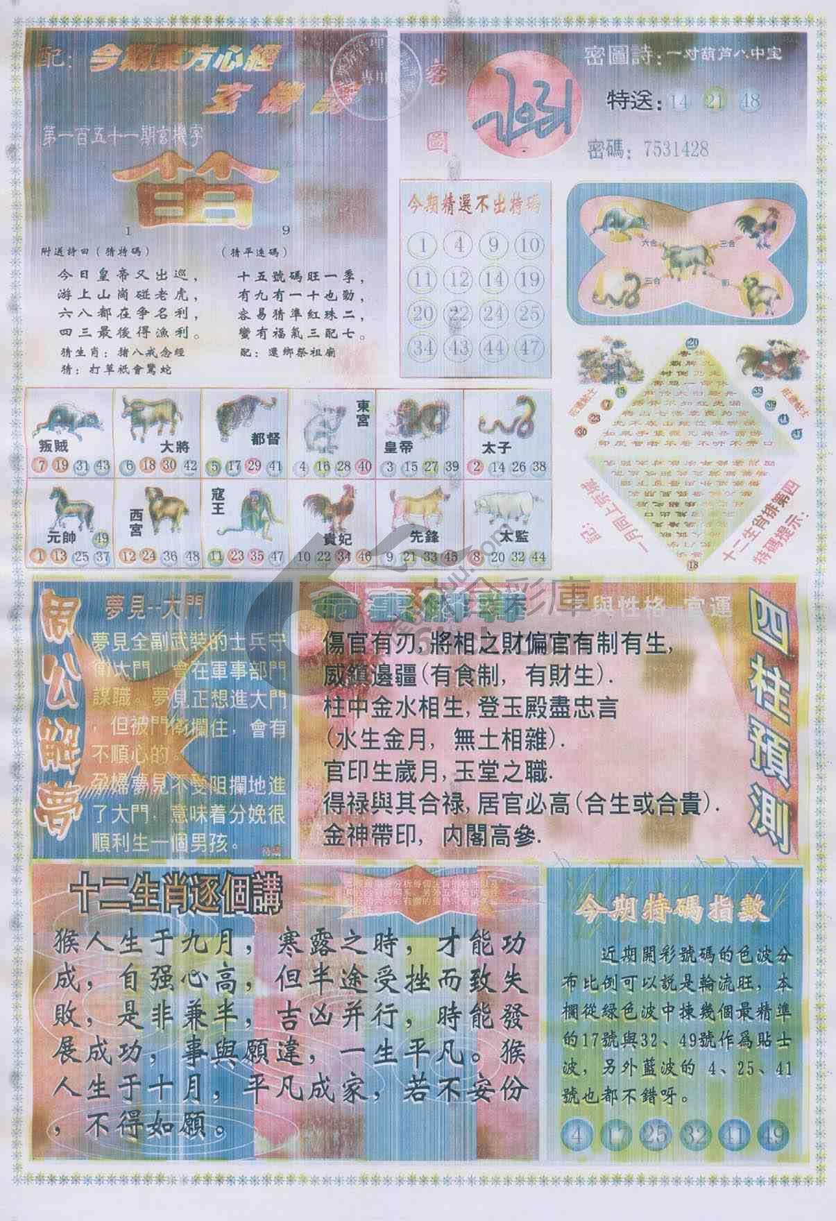 东方心经
