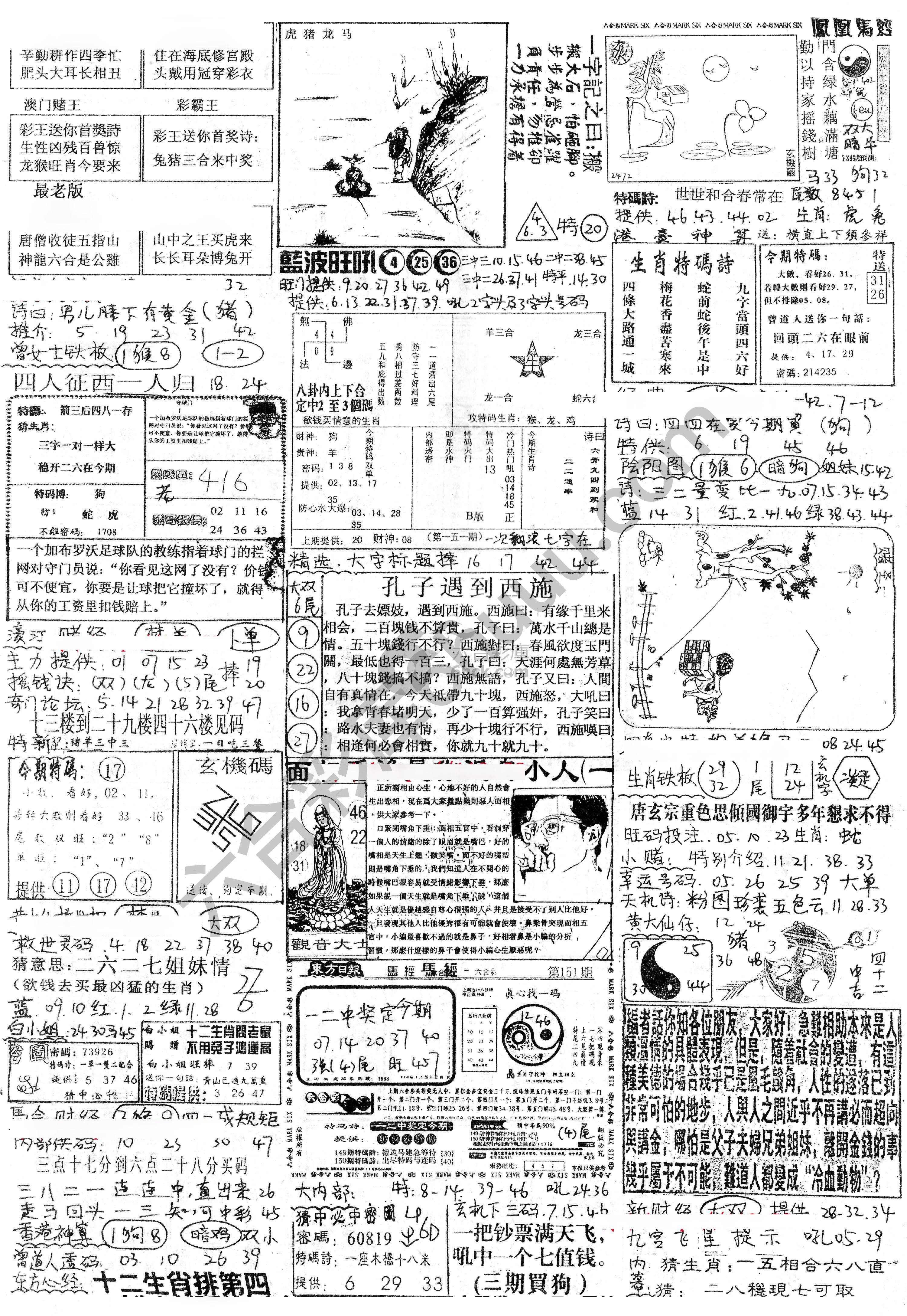 正手写