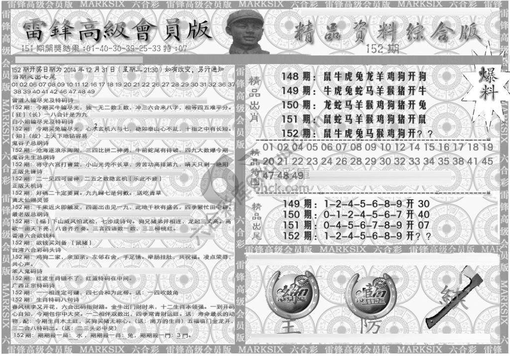 当天报