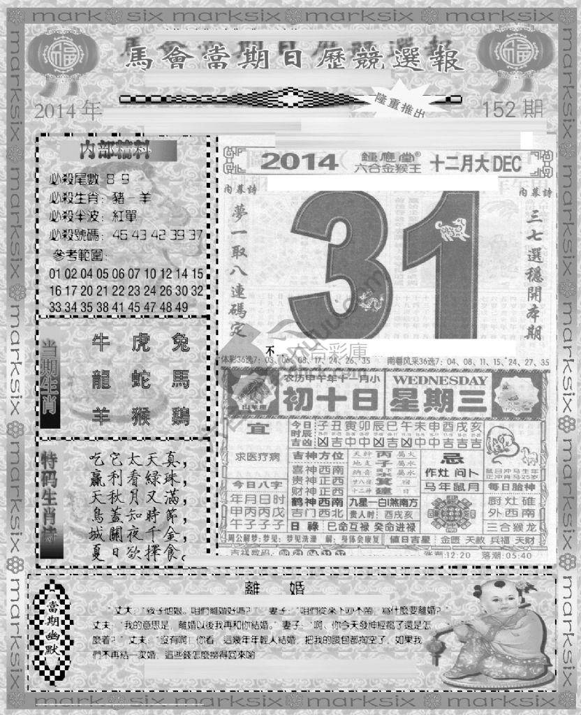 当天报