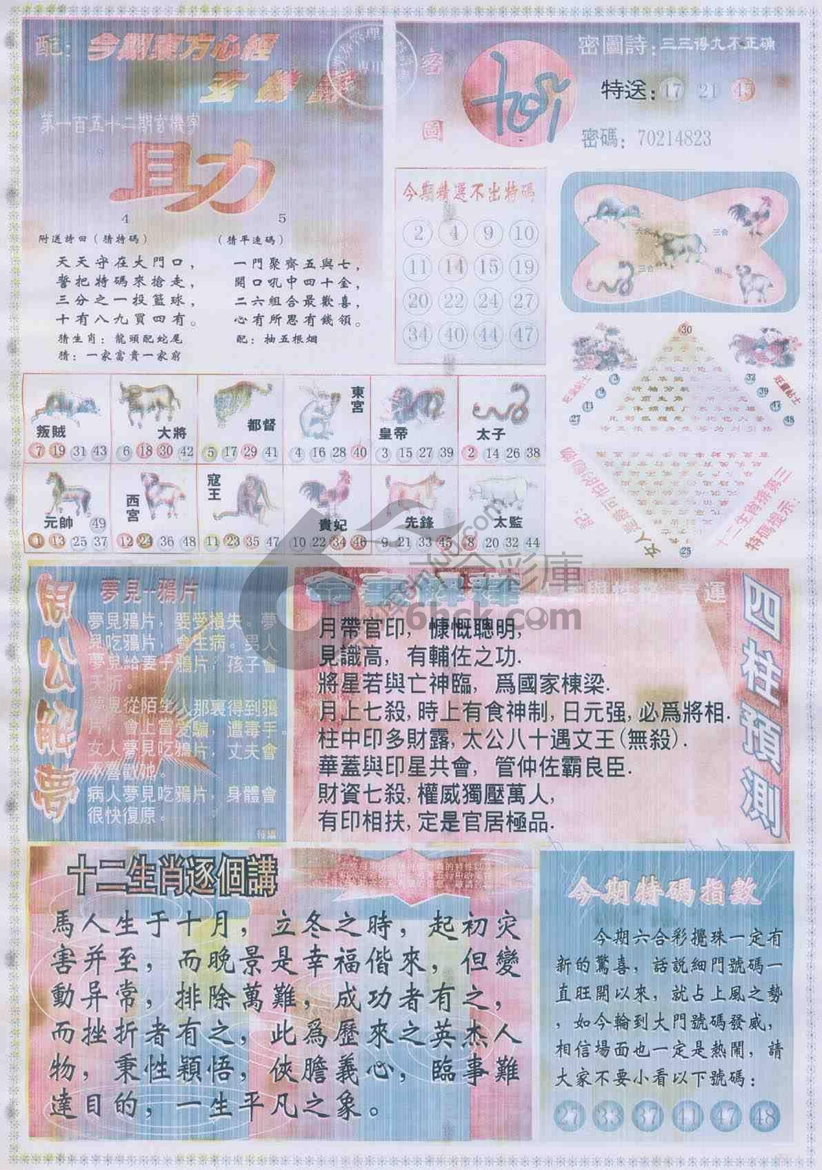 东方心经