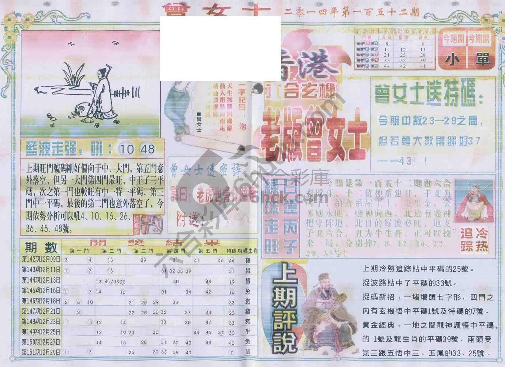 老版曾女士