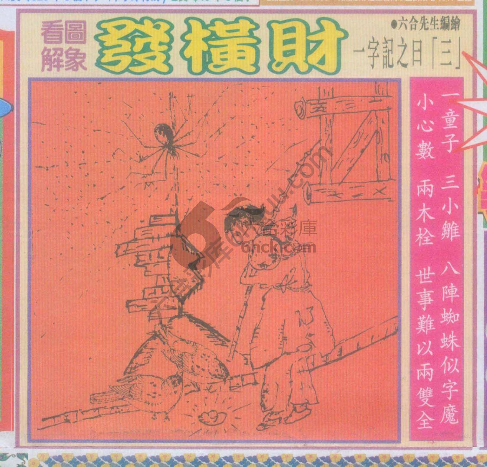 大财经