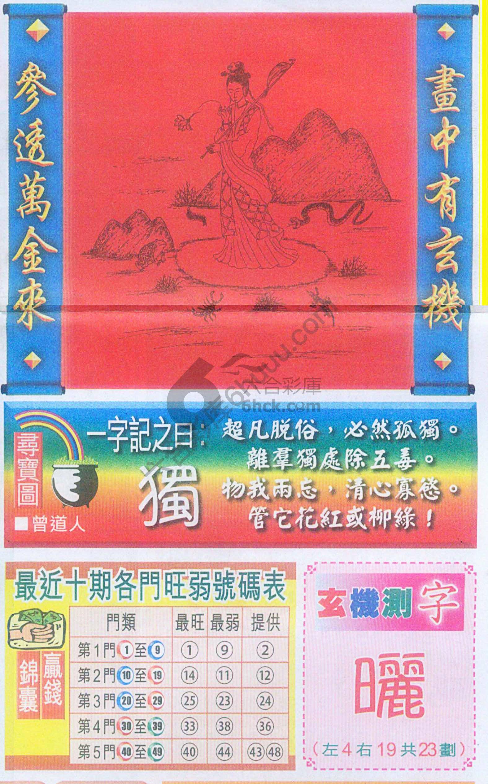 高清跑狗图