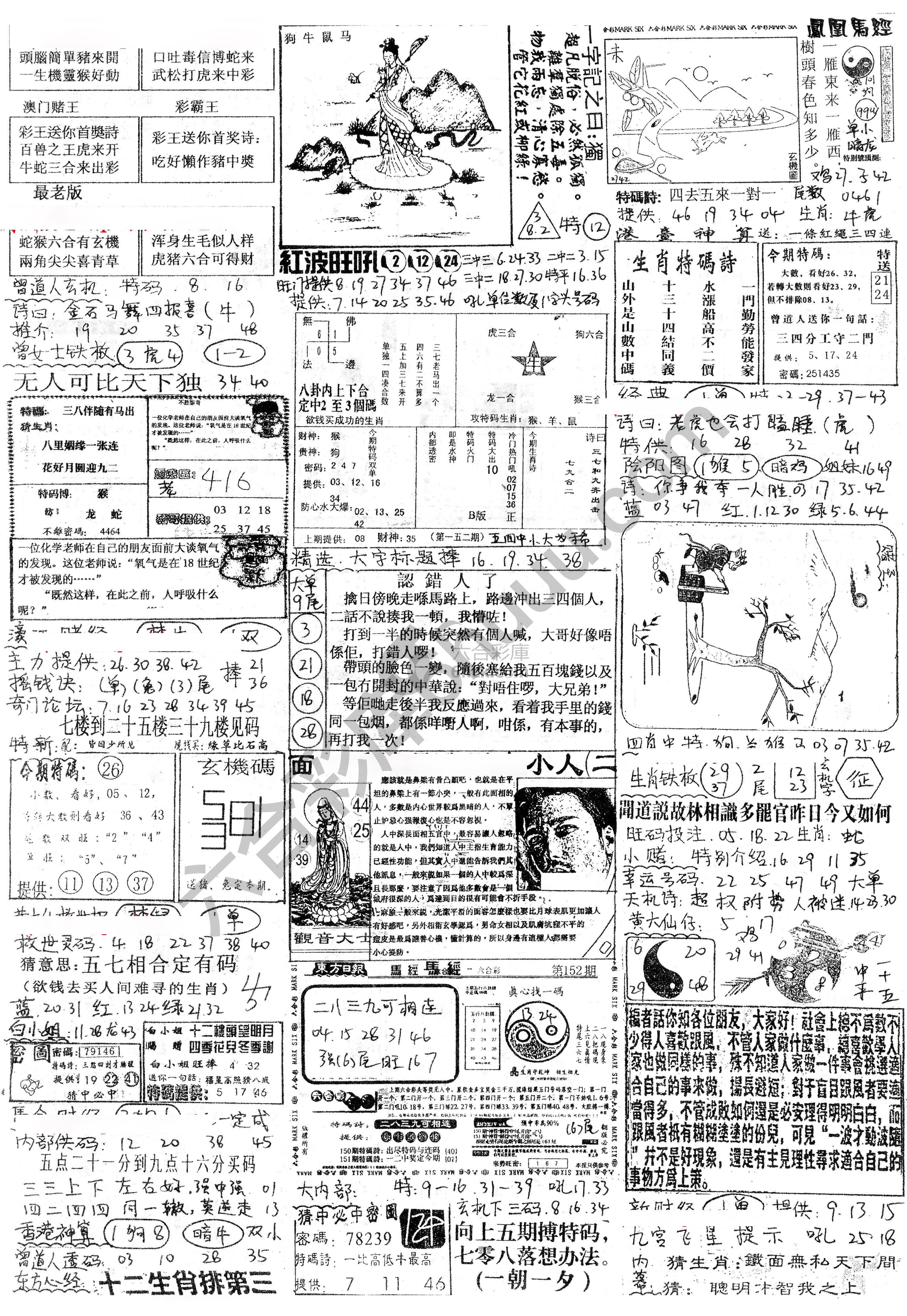 正手写
