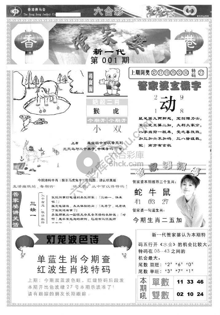 当天报