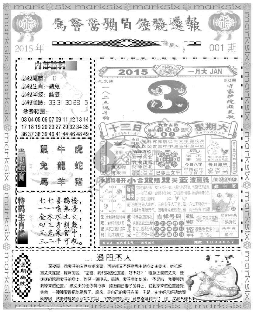 当天报