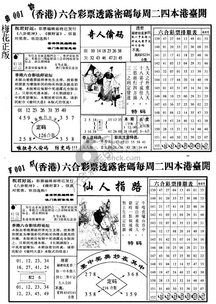梅花四合一