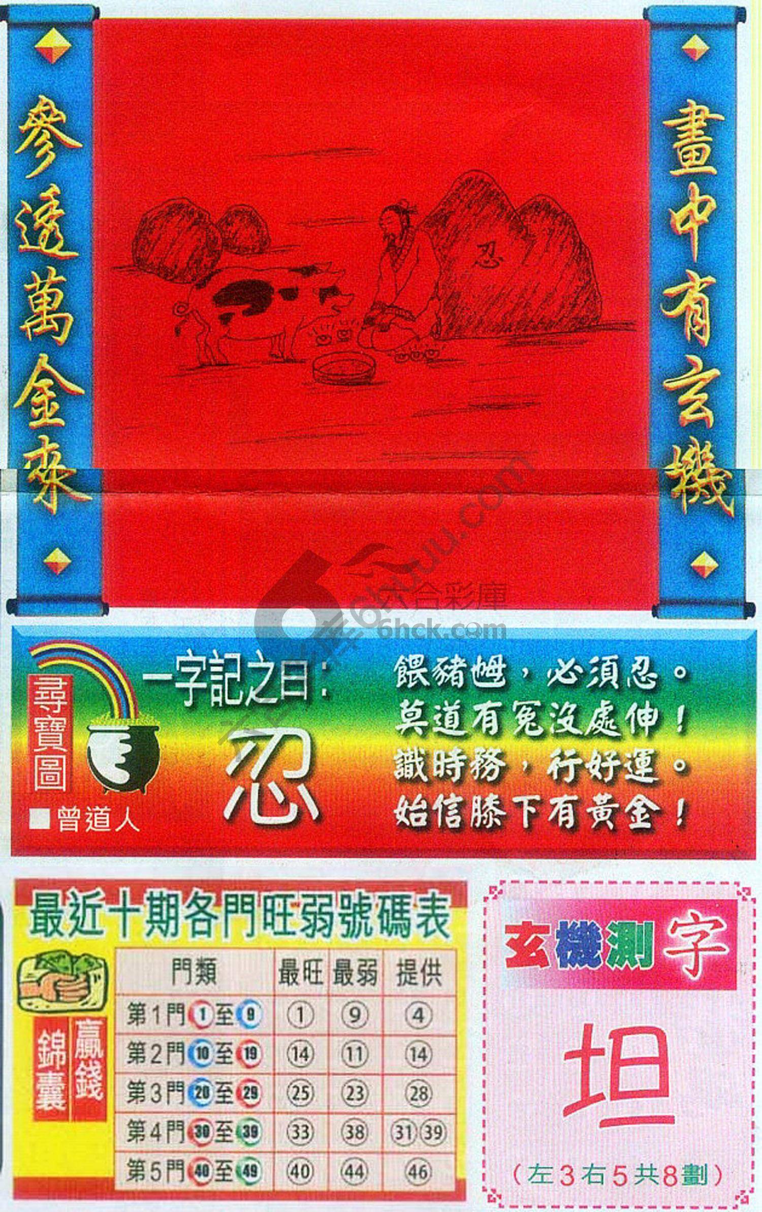 高清跑狗图