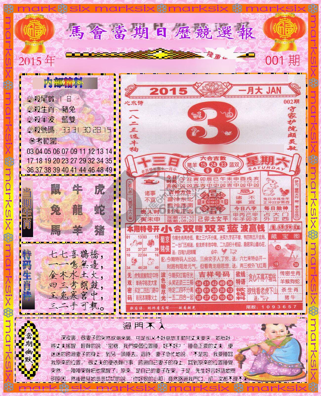 日历精选报