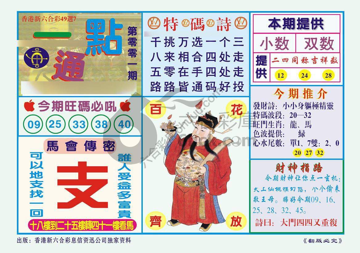 一点通