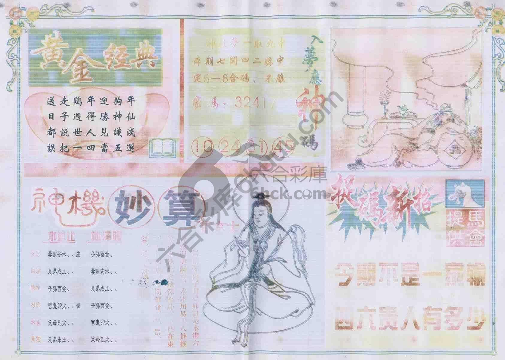 老版曾女士
