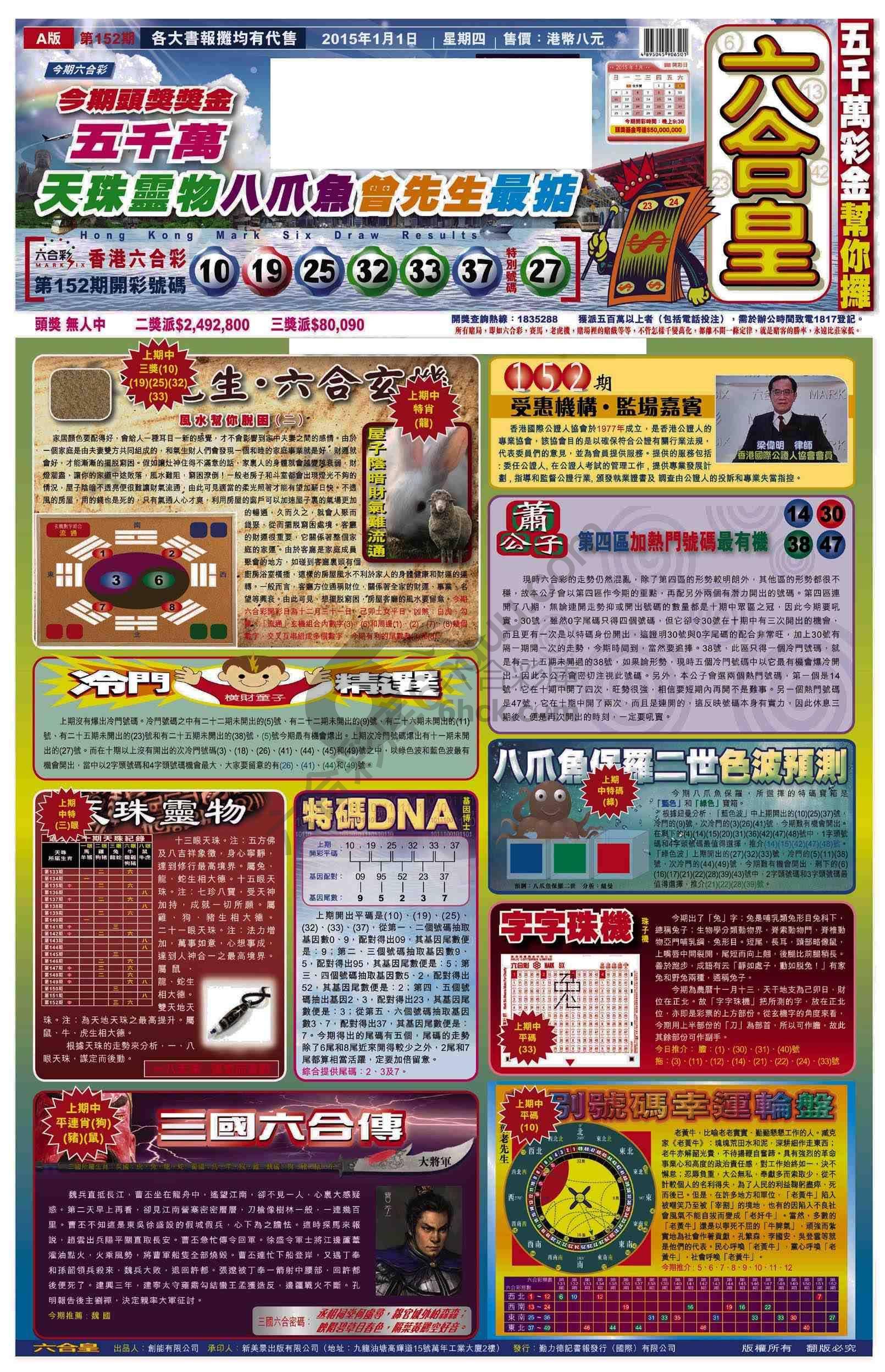 六合皇