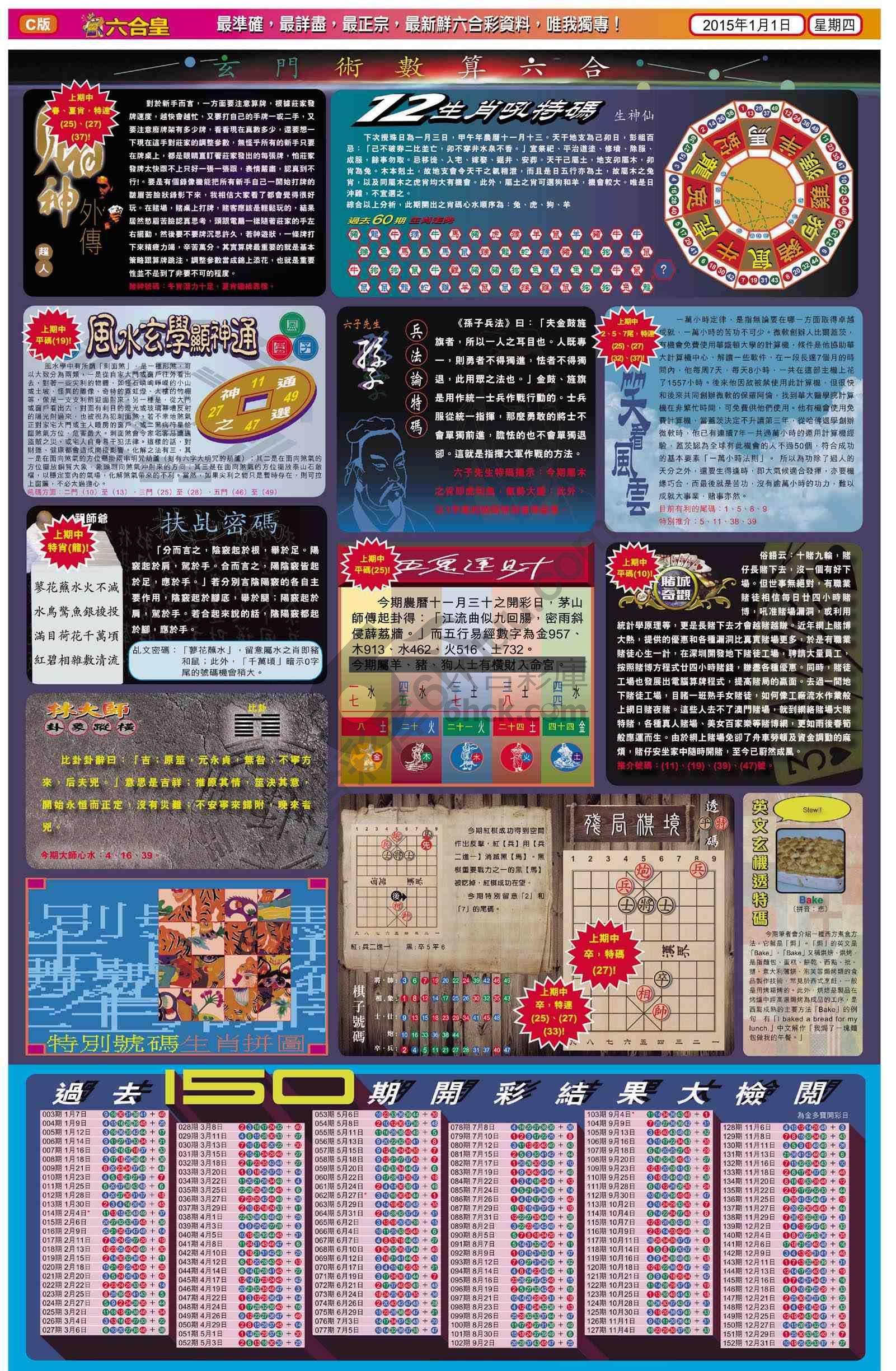 六合皇