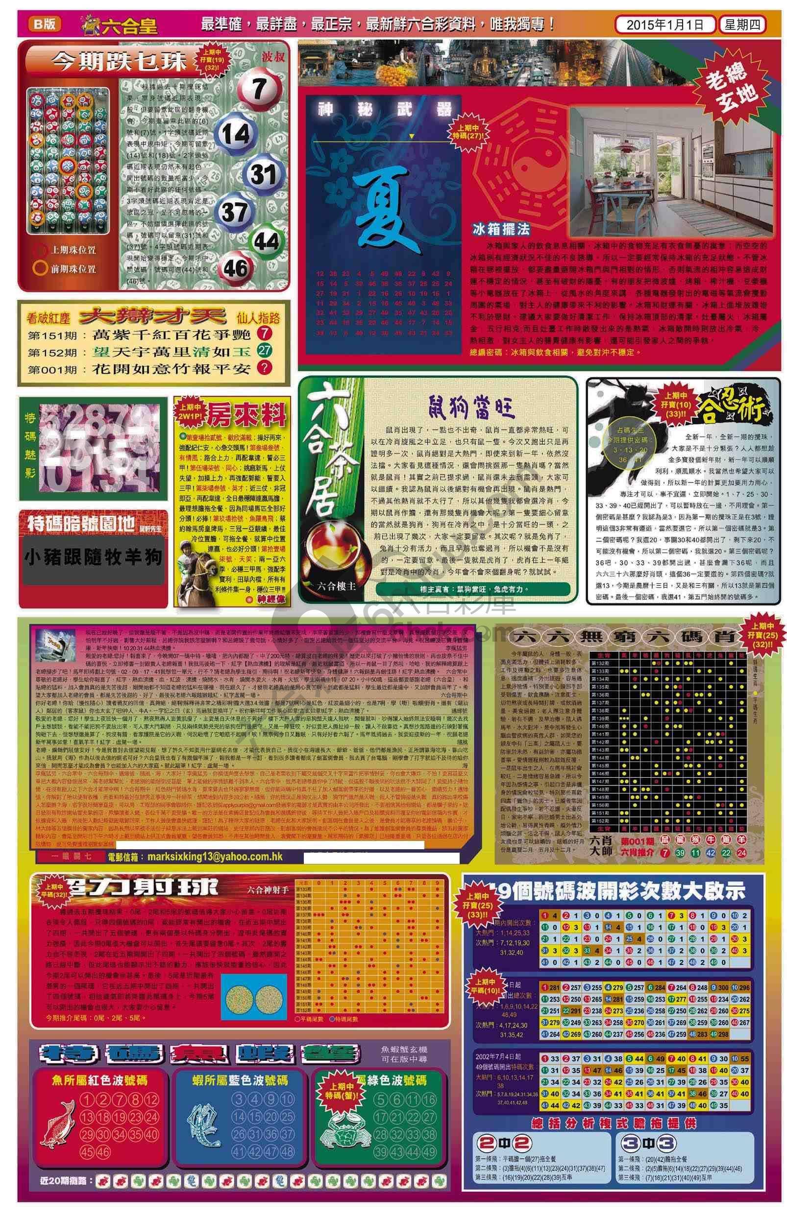 六合皇