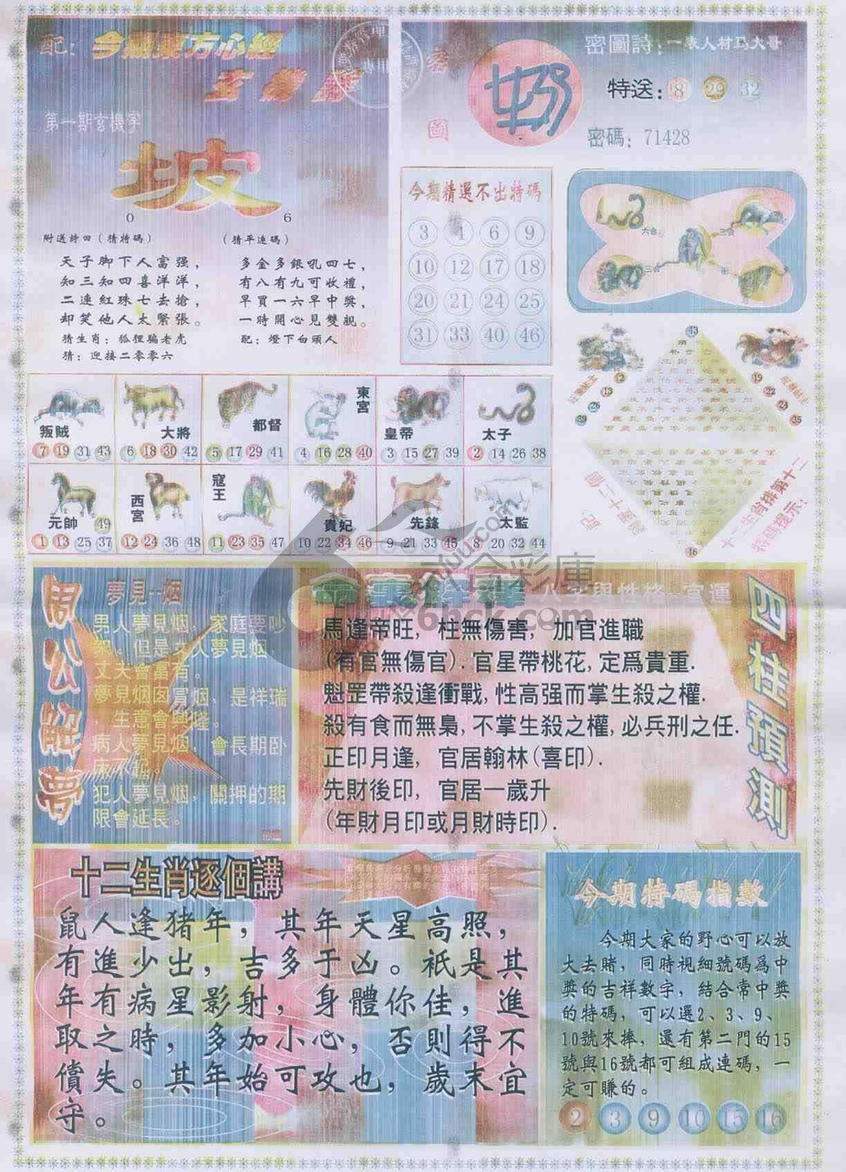 东方心经