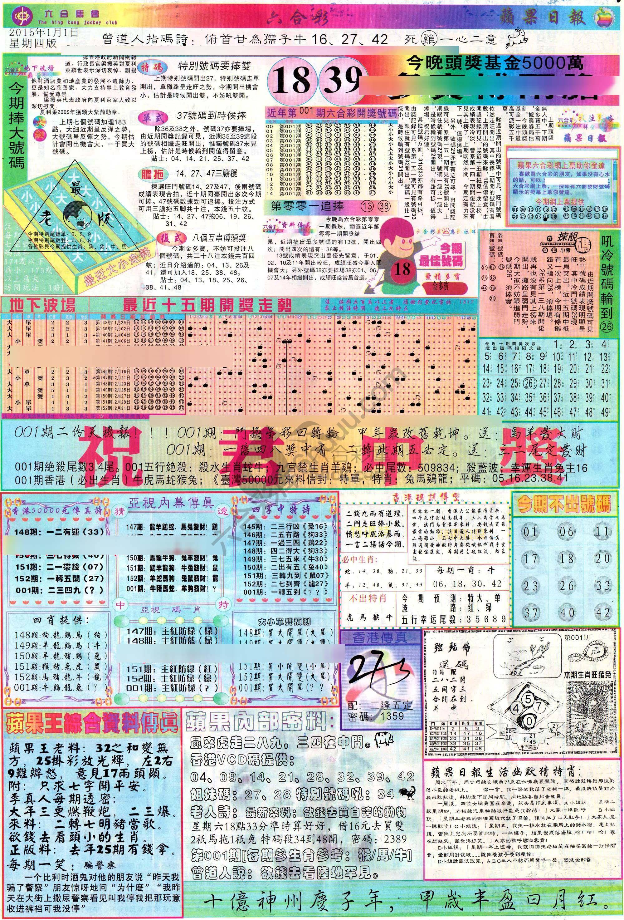 苹果日报