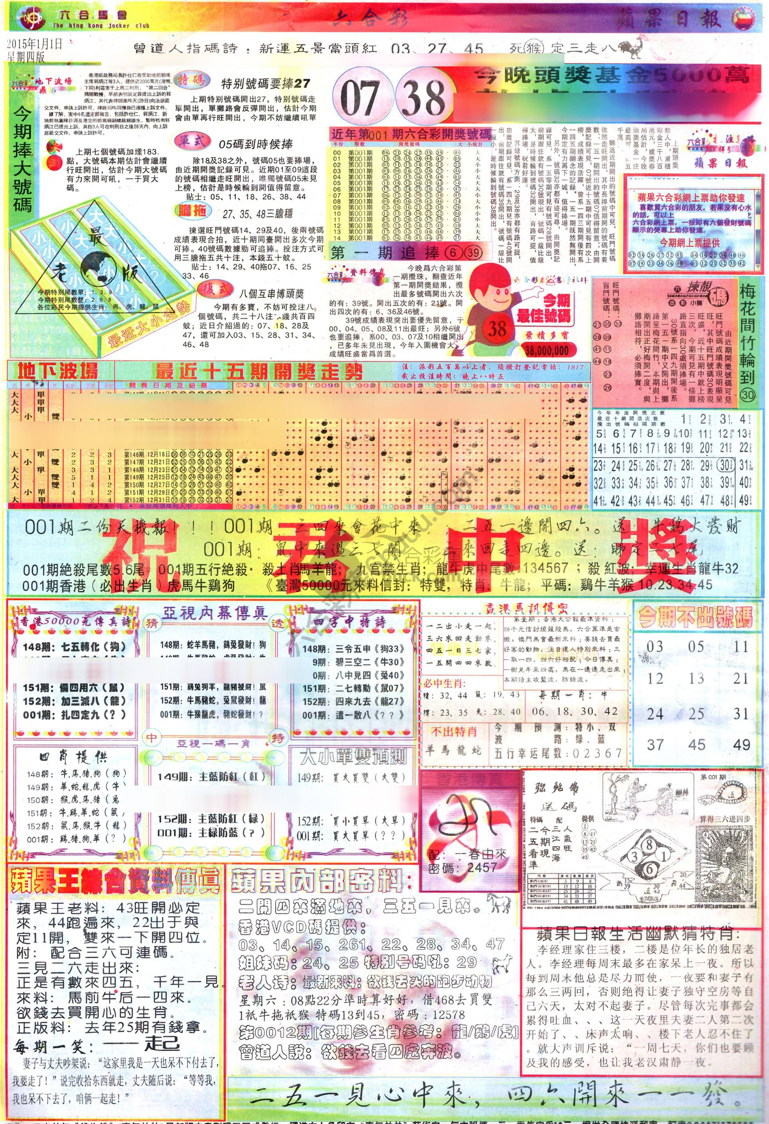 苹果日报