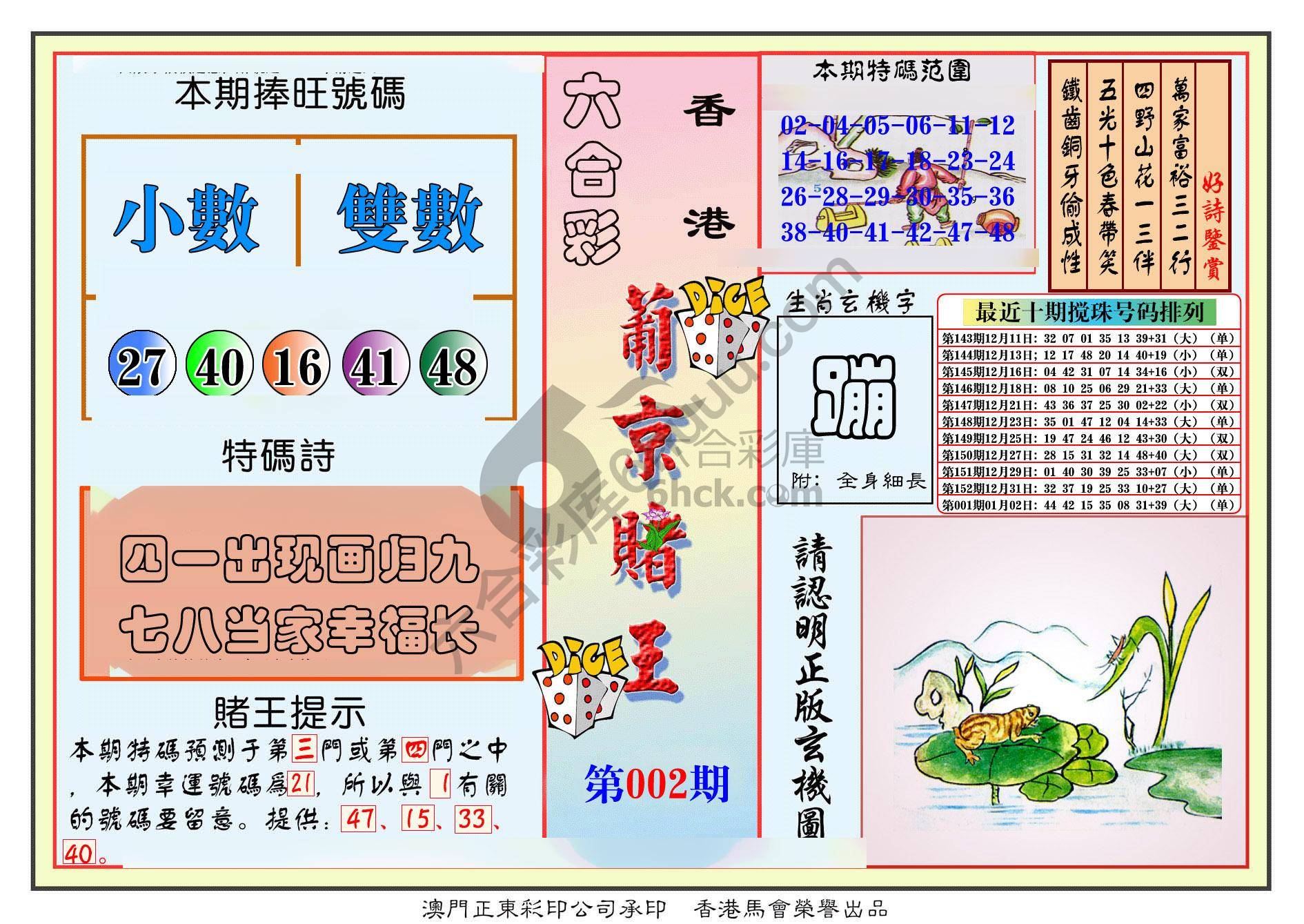 葡京赌王